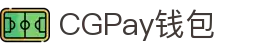 CGPay钱包 · 智能支付 · 全球通